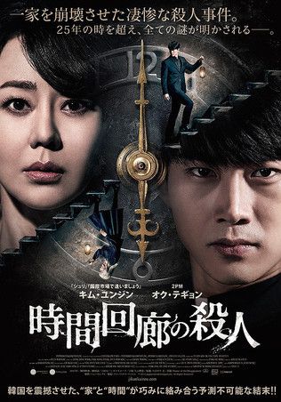 House of the Disappeared                คดีลับในบ้านหลอน                2017