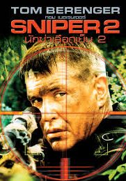 Sniper 2                นักฆ่าเลือดเย็น 2                2002