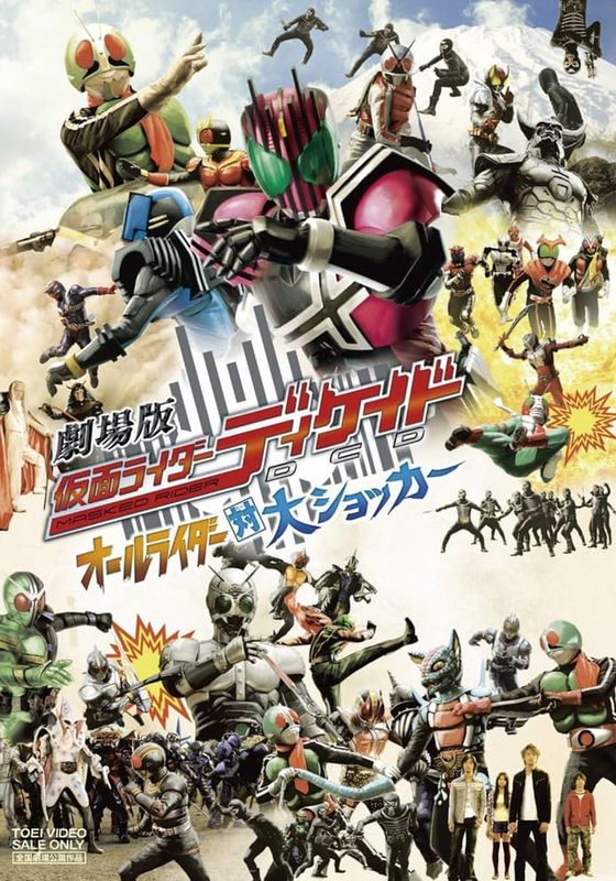 Kamen Rider Decade: All Riders vs. Dai-Shocker                มาสค์ไรเดอร์ดีเคด ออลไรเดอร์ ปะทะ ไดช็อกเกอร์                2009
